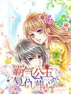公主热带婚礼主题