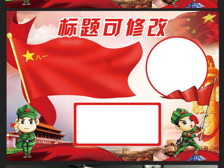 自由勇士历险记2
